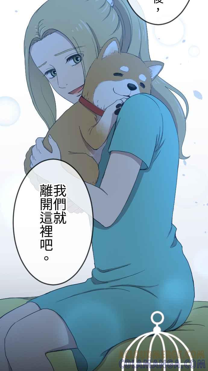 《大城市小女子》第138话 变化 第43页