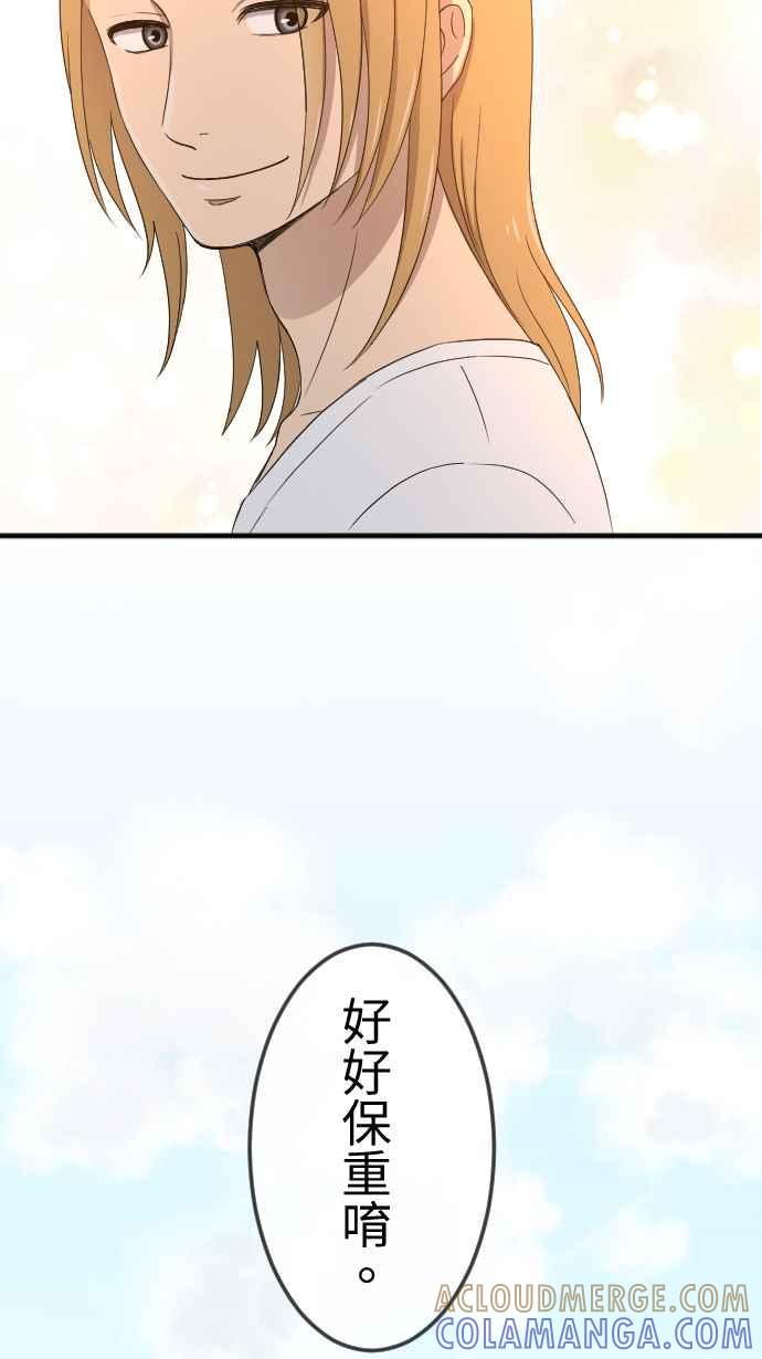 《大城市小女子》第138话 变化 第39页