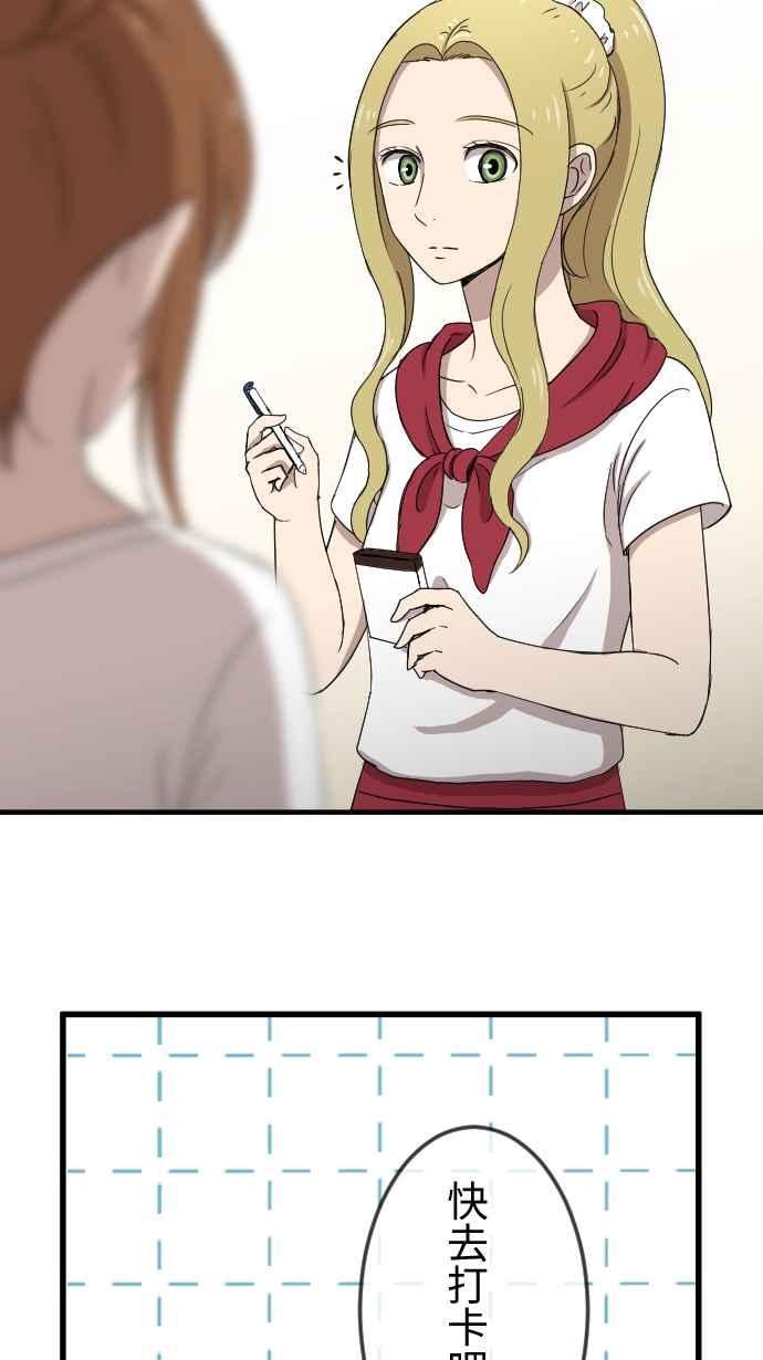 《大城市小女子》第138话 变化 第12页