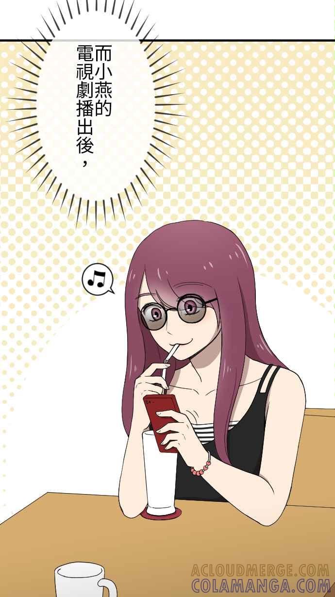 《大城市小女子》第138话 变化 第21页