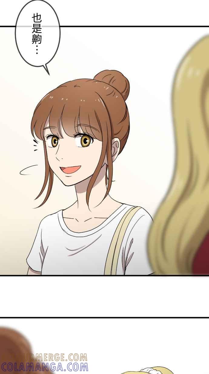 《大城市小女子》第138话 变化 第11页