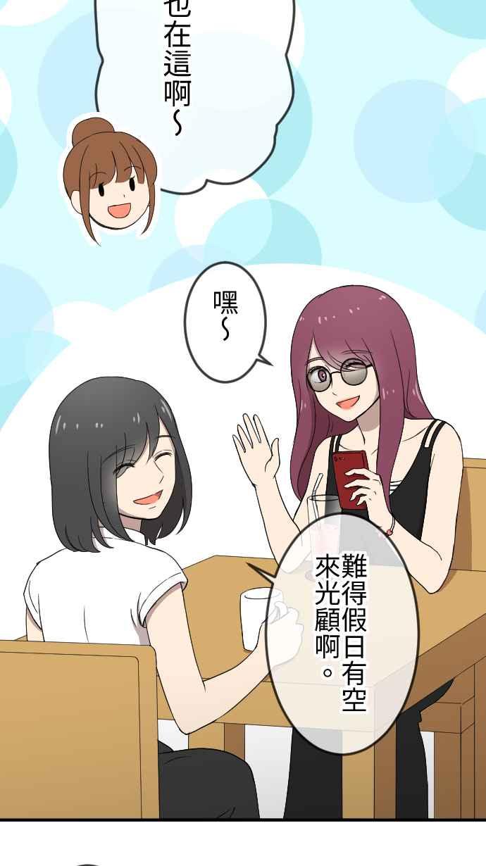 《大城市小女子》第138话 变化 第10页