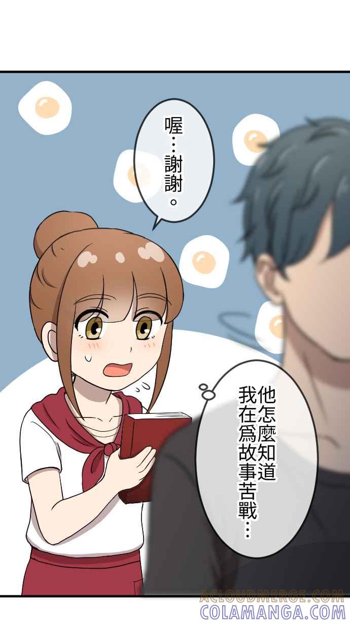 《大城市小女子》第138话 变化 第27页