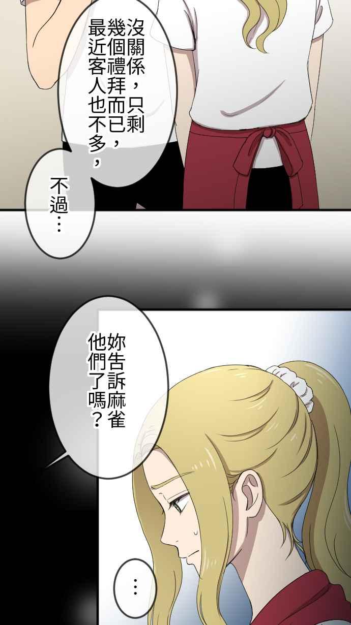 《大城市小女子》第138话 变化 第34页
