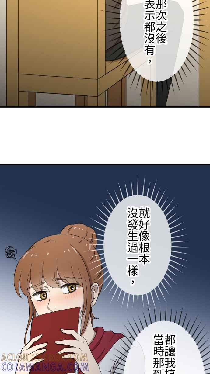 《大城市小女子》第138话 变化 第29页