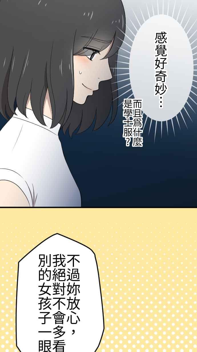 《大城市小女子》第139话 灾难发生 第4页
