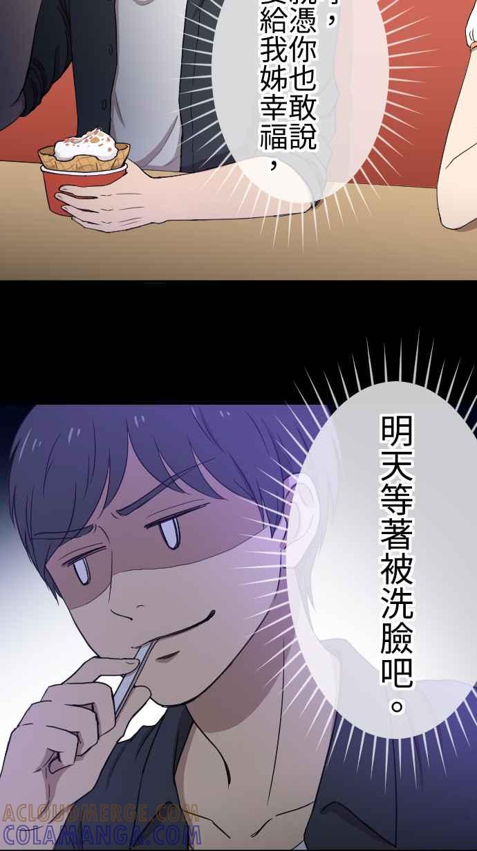 《大城市小女子》第139话 灾难发生 第33页