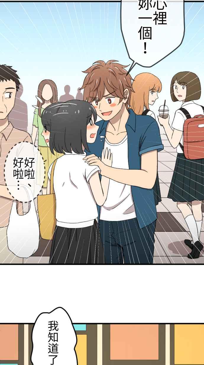 《大城市小女子》第139话 灾难发生 第6页