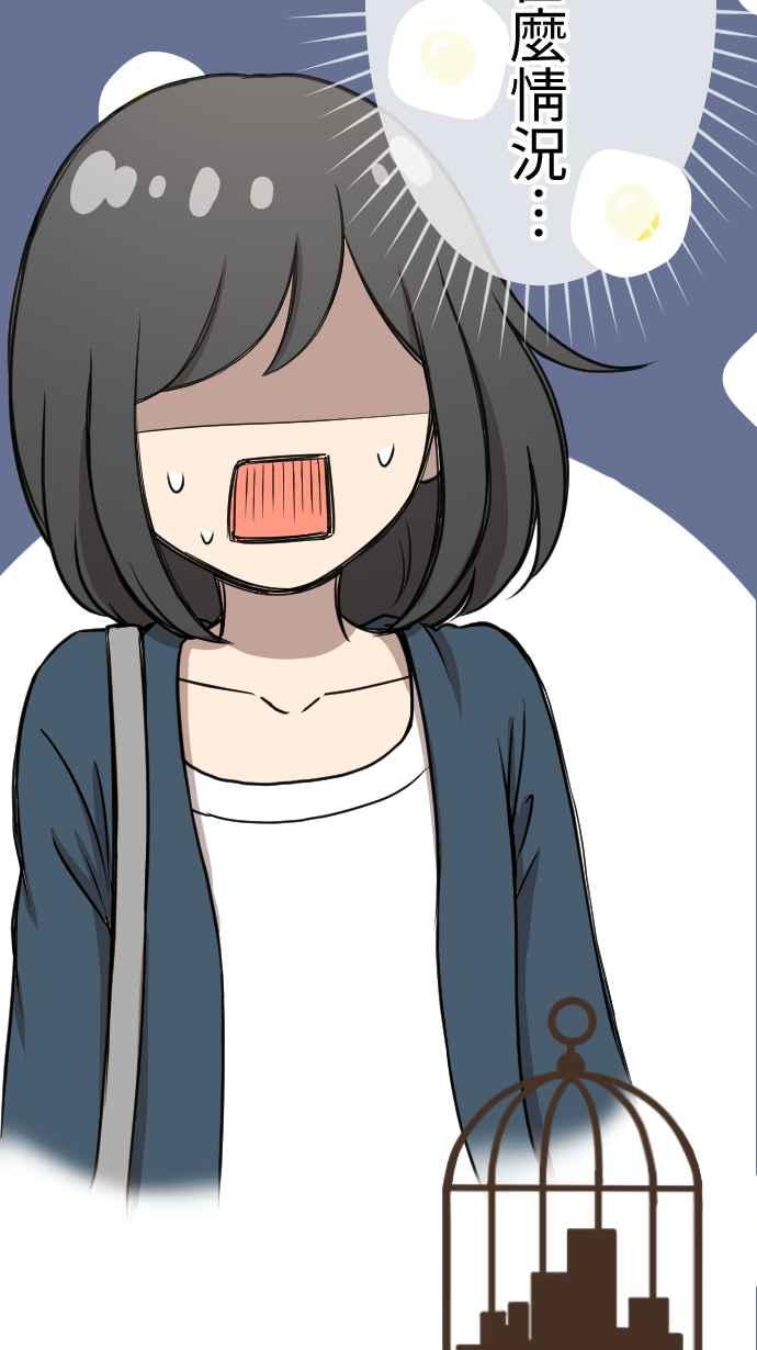 《大城市小女子》第139话 灾难发生 第38页