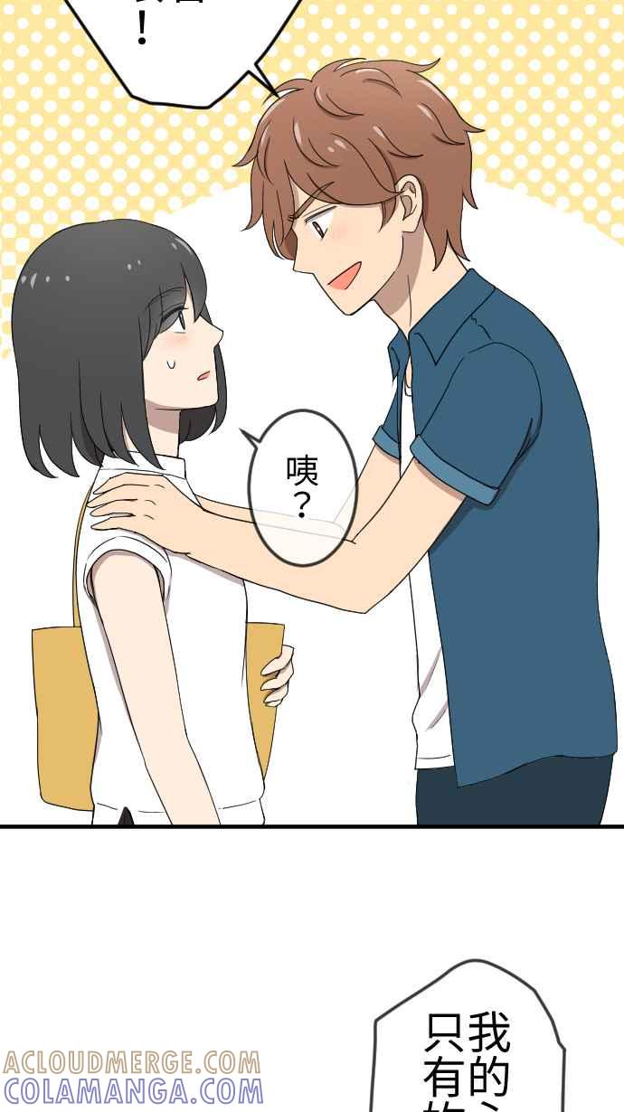 《大城市小女子》第139话 灾难发生 第5页