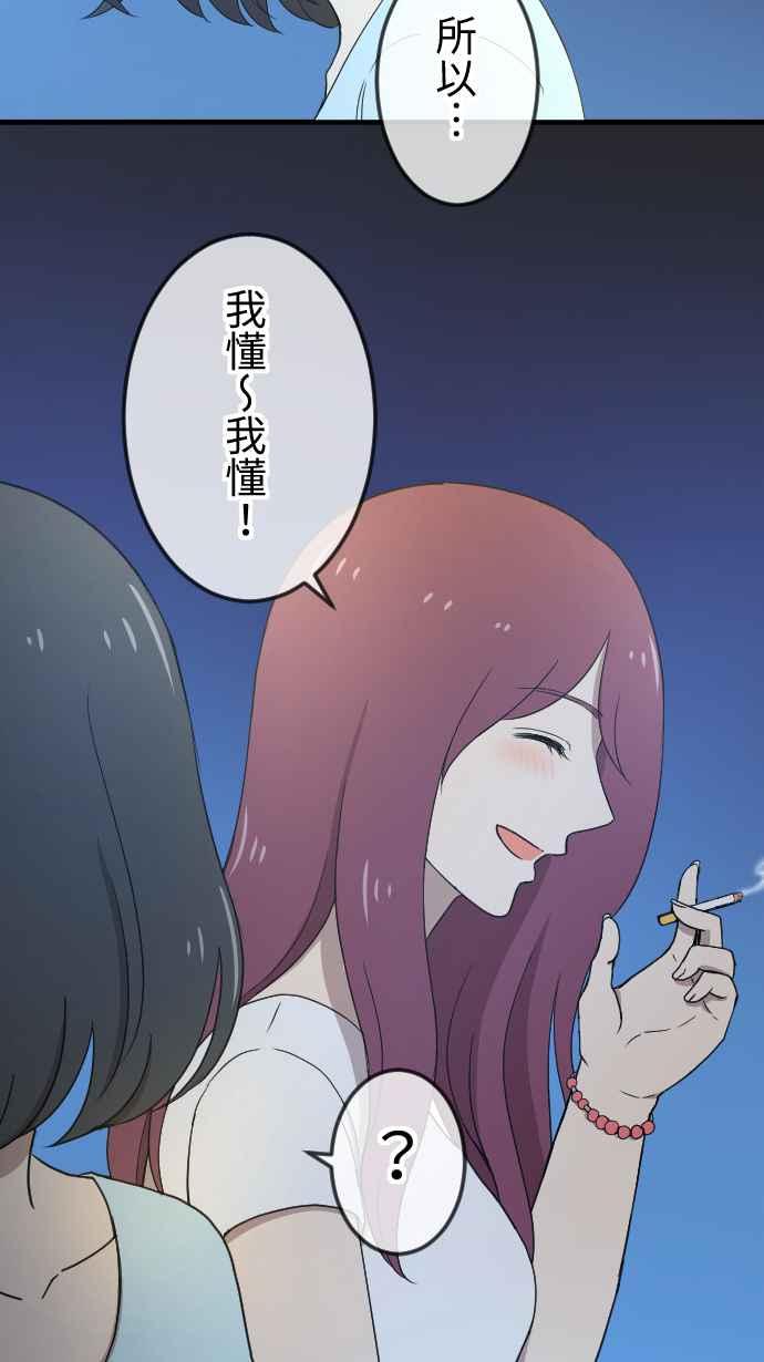《大城市小女子》第139话 灾难发生 第20页