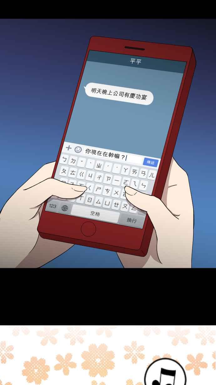 《大城市小女子》第139话 灾难发生 第26页