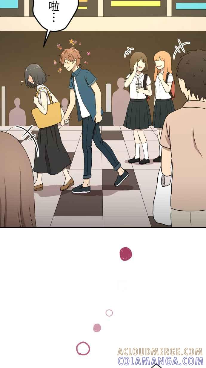 《大城市小女子》第139话 灾难发生 第7页
