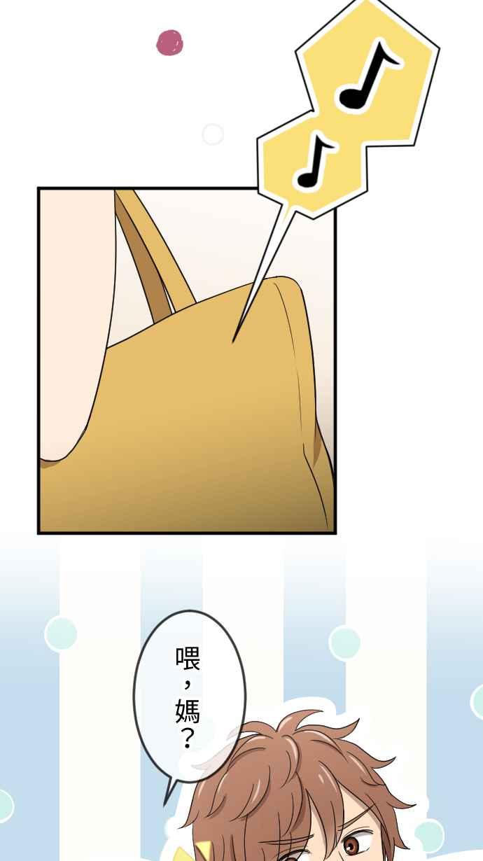 《大城市小女子》第139话 灾难发生 第8页