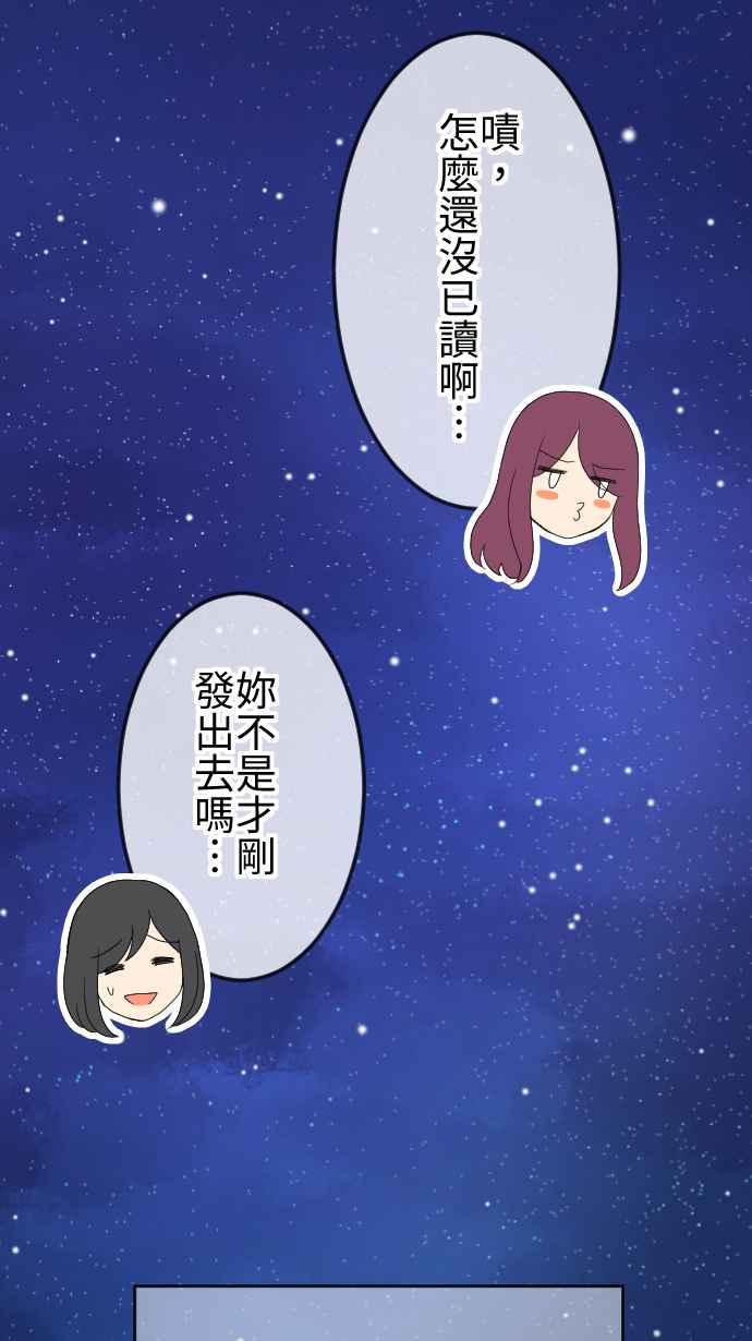 《大城市小女子》第139话 灾难发生 第28页