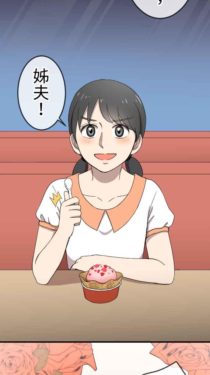 《大城市小女子》第139话 灾难发生 第30页