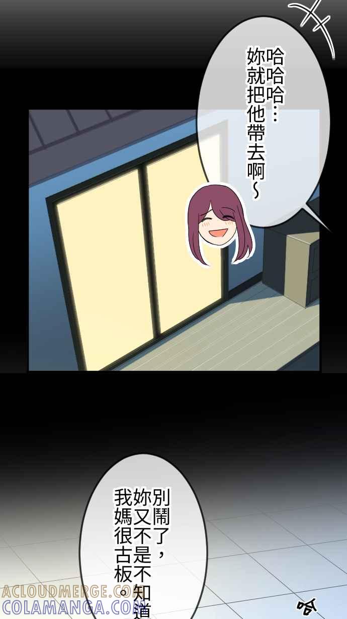 《大城市小女子》第139话 灾难发生 第13页
