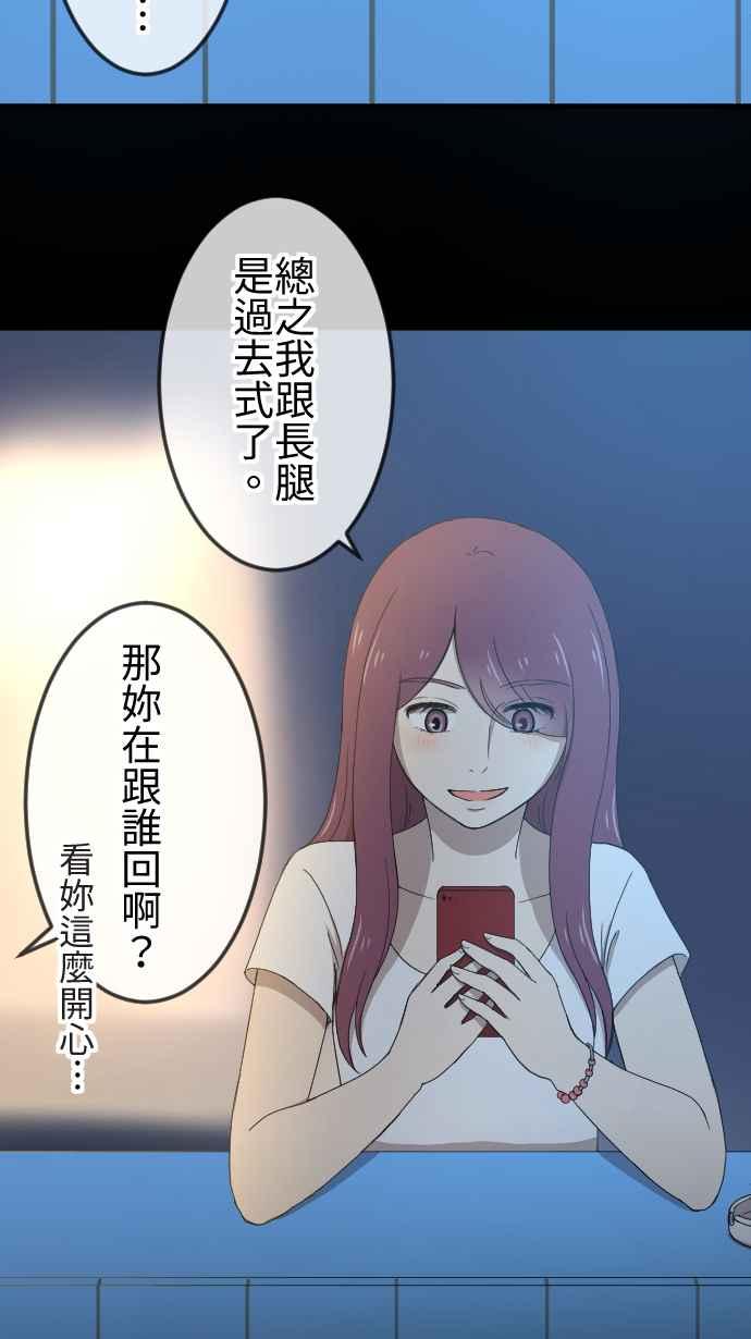 《大城市小女子》第139话 灾难发生 第24页