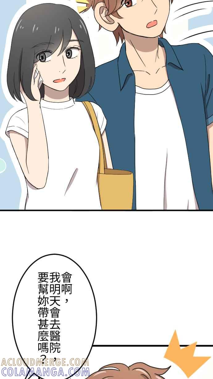 《大城市小女子》第139话 灾难发生 第9页