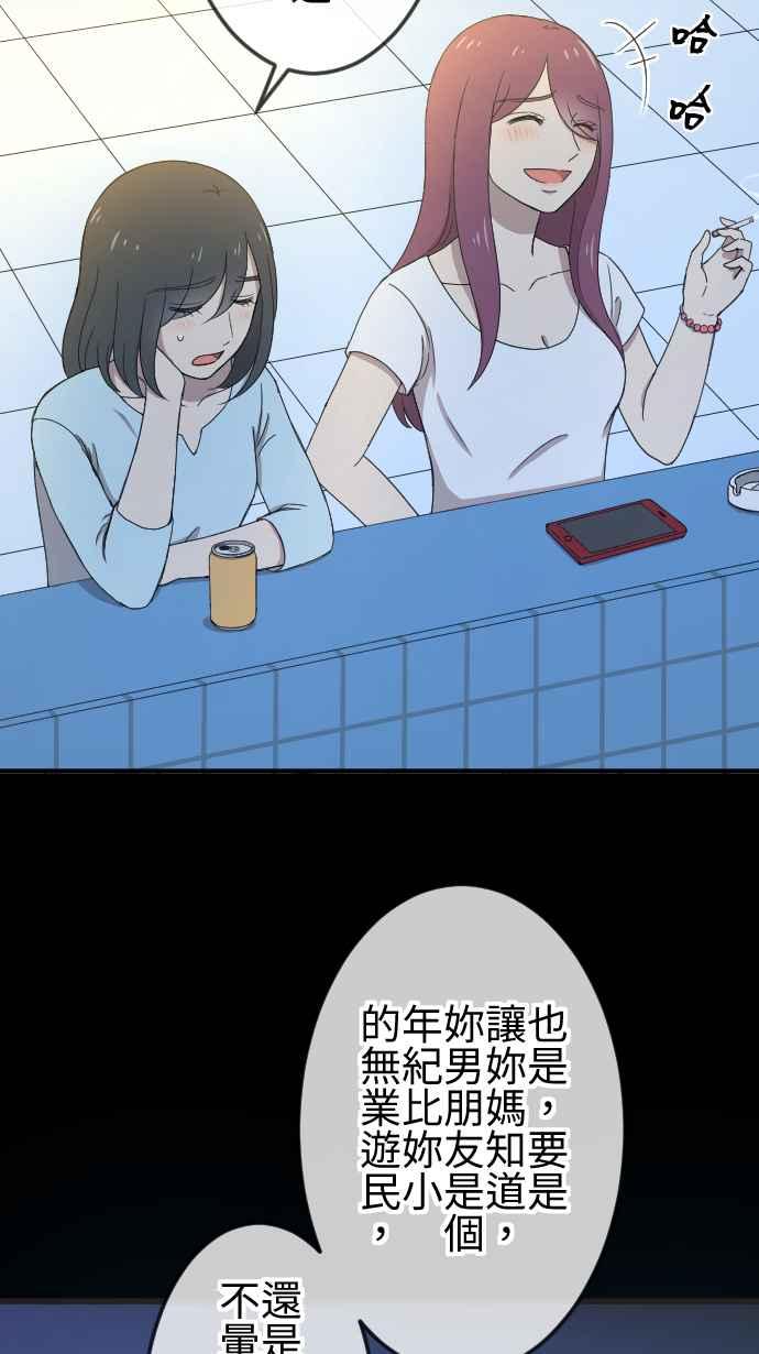 《大城市小女子》第139话 灾难发生 第14页