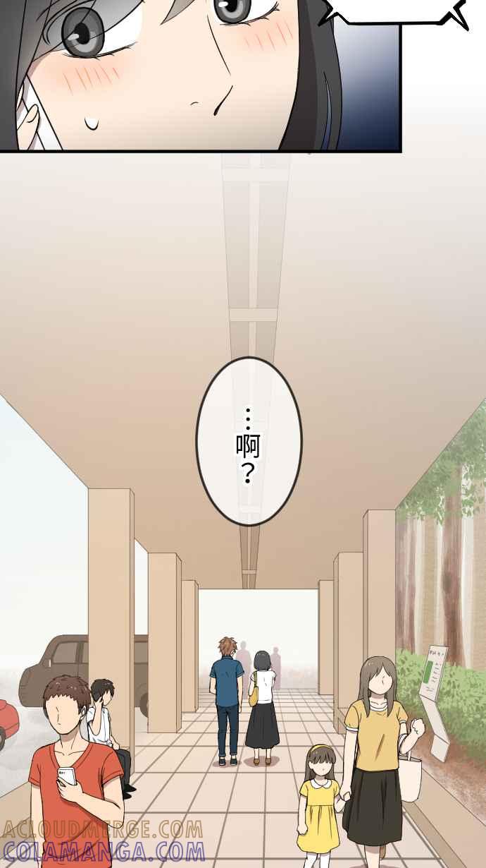 《大城市小女子》第139话 灾难发生 第11页