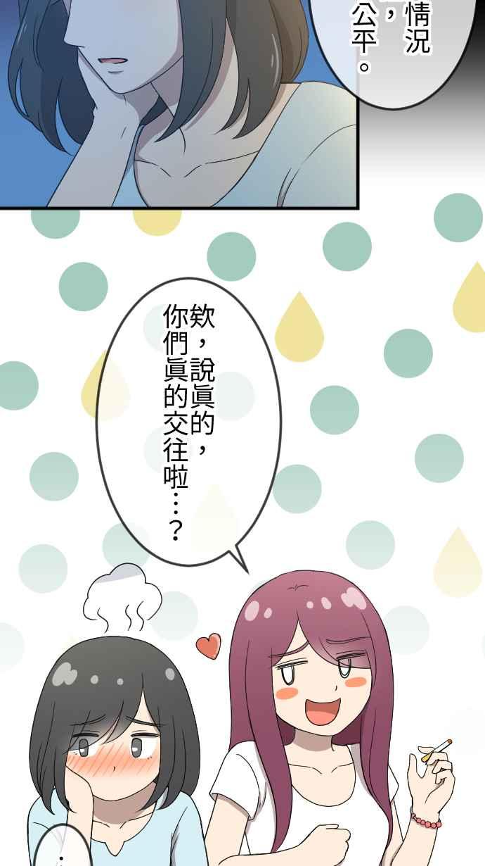 《大城市小女子》第139话 灾难发生 第16页