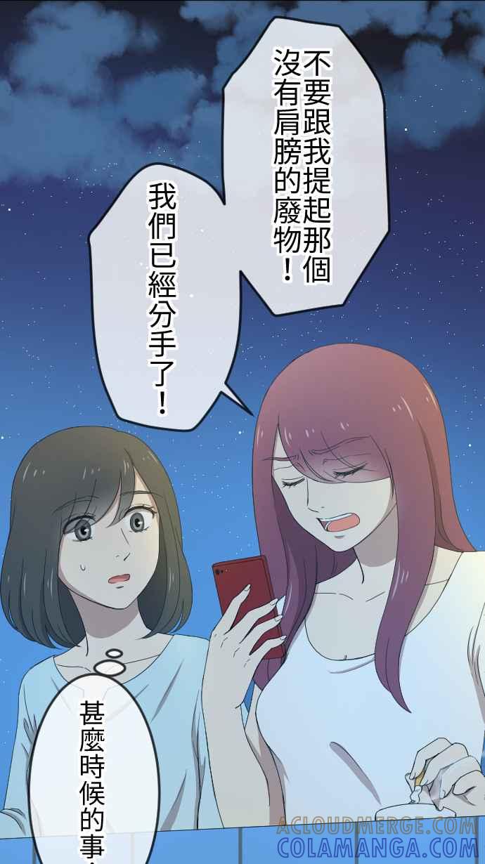 《大城市小女子》第139话 灾难发生 第23页