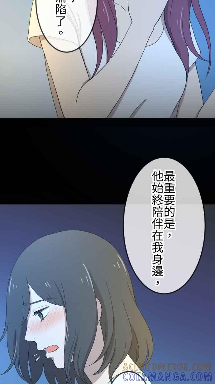 《大城市小女子》第139话 灾难发生 第19页
