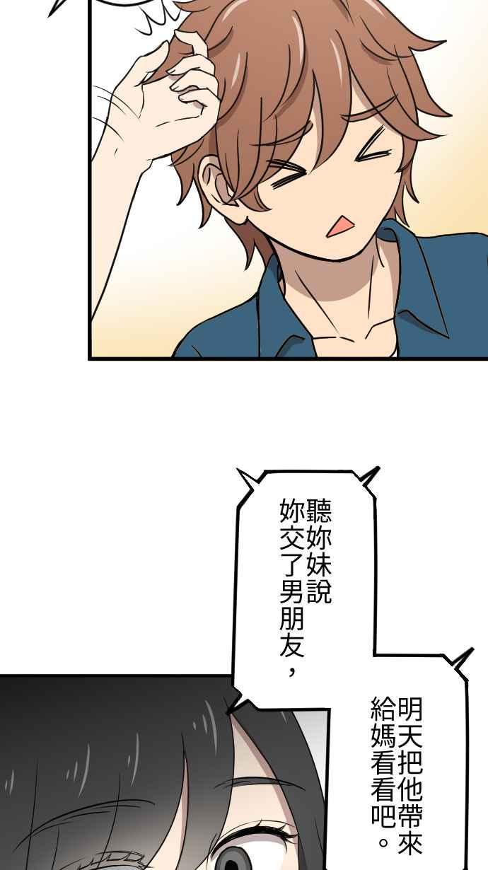 《大城市小女子》第139话 灾难发生 第10页