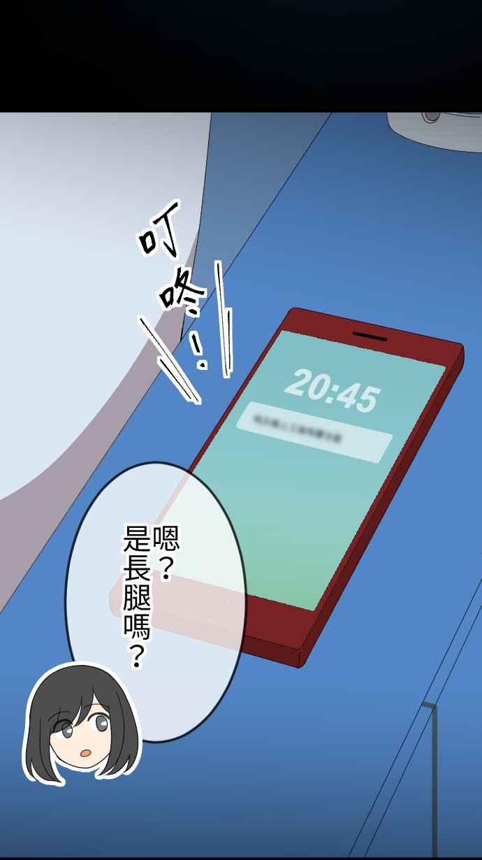 《大城市小女子》第139话 灾难发生 第22页