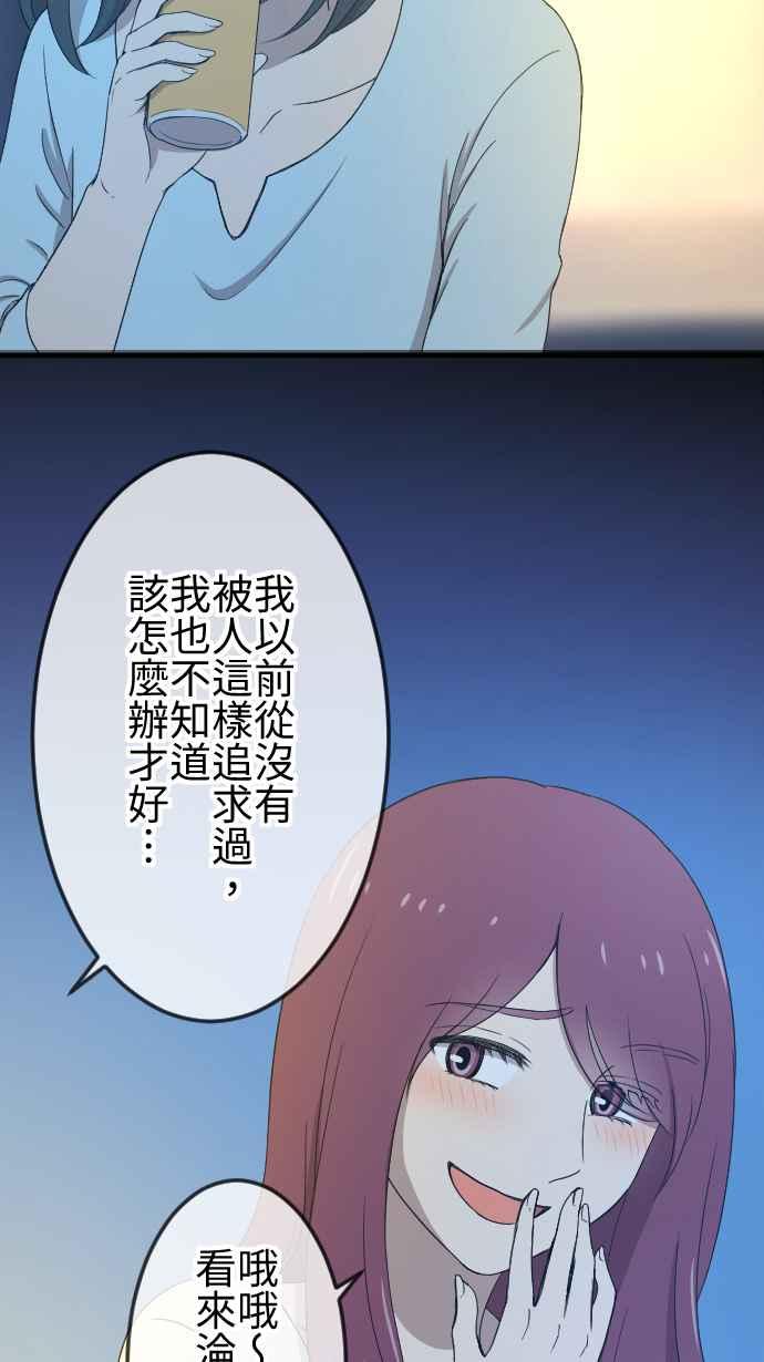 《大城市小女子》第139话 灾难发生 第18页