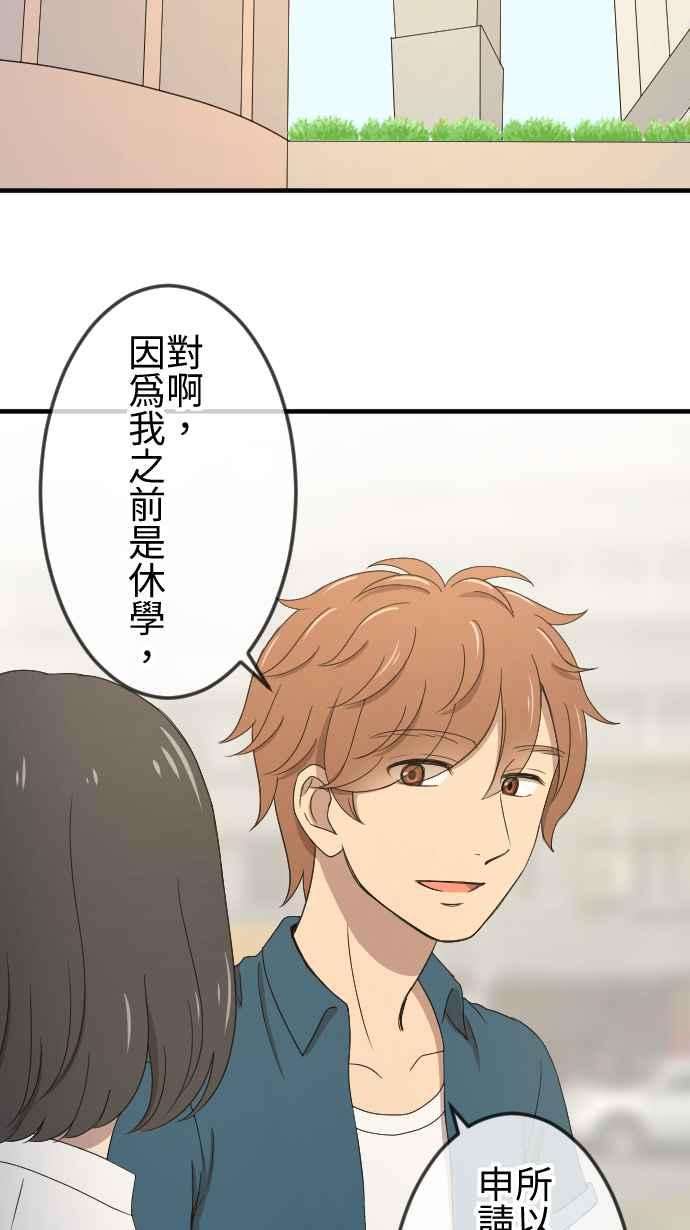 《大城市小女子》第139话 灾难发生 第2页