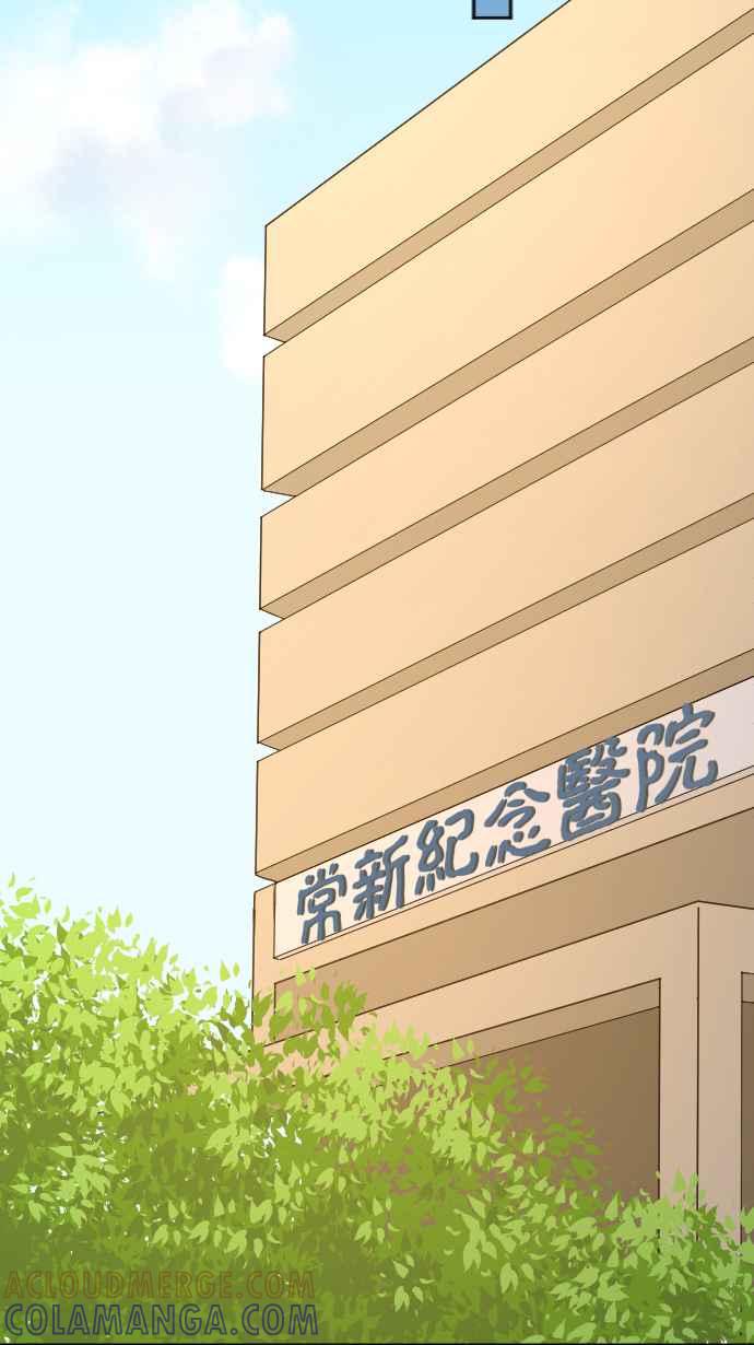《大城市小女子》第139话 灾难发生 第35页
