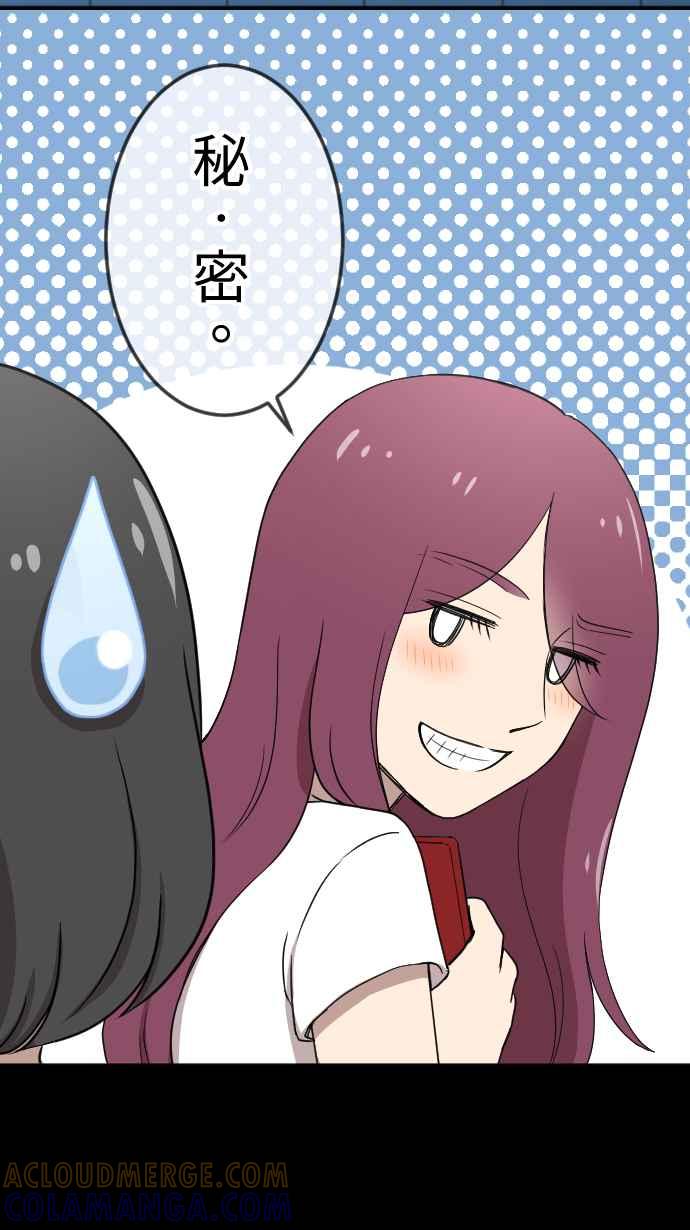 《大城市小女子》第139话 灾难发生 第25页