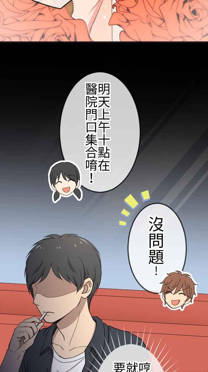 《大城市小女子》第139话 灾难发生 第32页