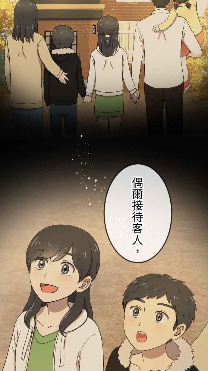 《大城市小女子》第140话 守护家人 第16页
