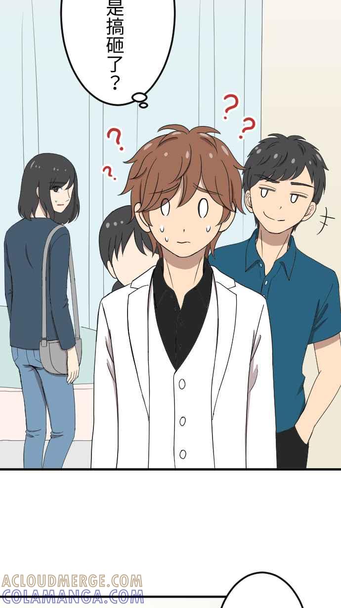 《大城市小女子》第140话 守护家人 第9页