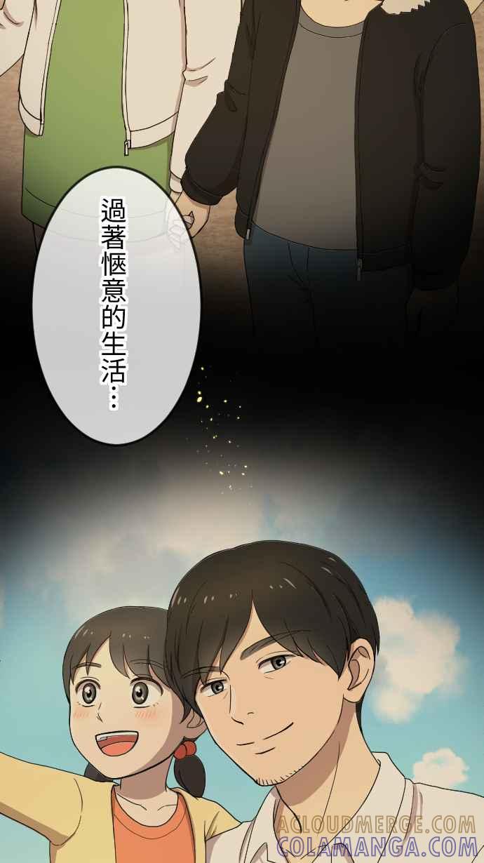 《大城市小女子》第140话 守护家人 第17页