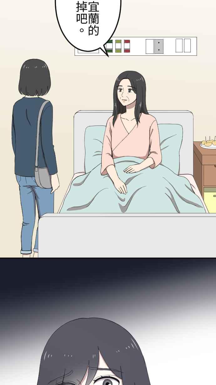 《大城市小女子》第140话 守护家人 第12页