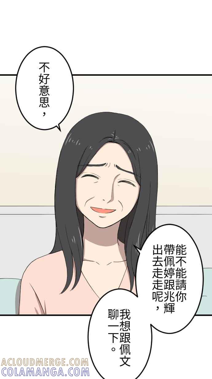 《大城市小女子》第140话 守护家人 第7页