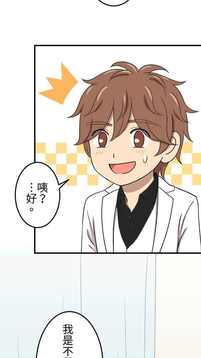 《大城市小女子》第140话 守护家人 第8页