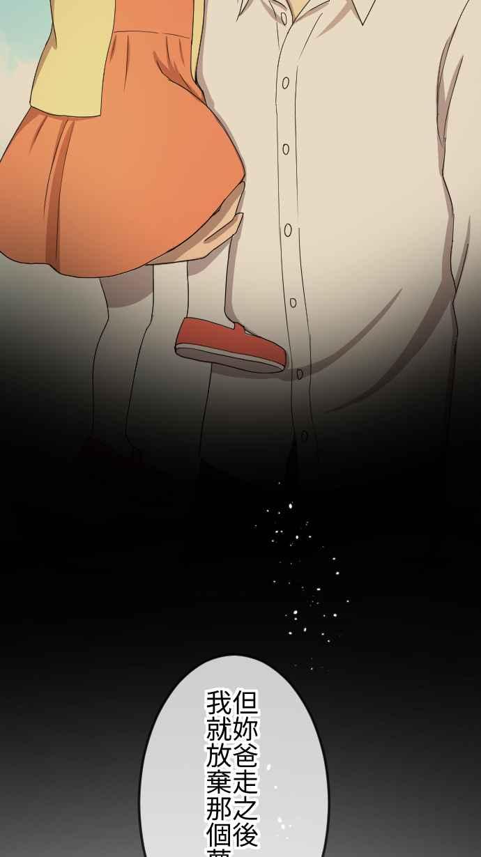 《大城市小女子》第140话 守护家人 第18页