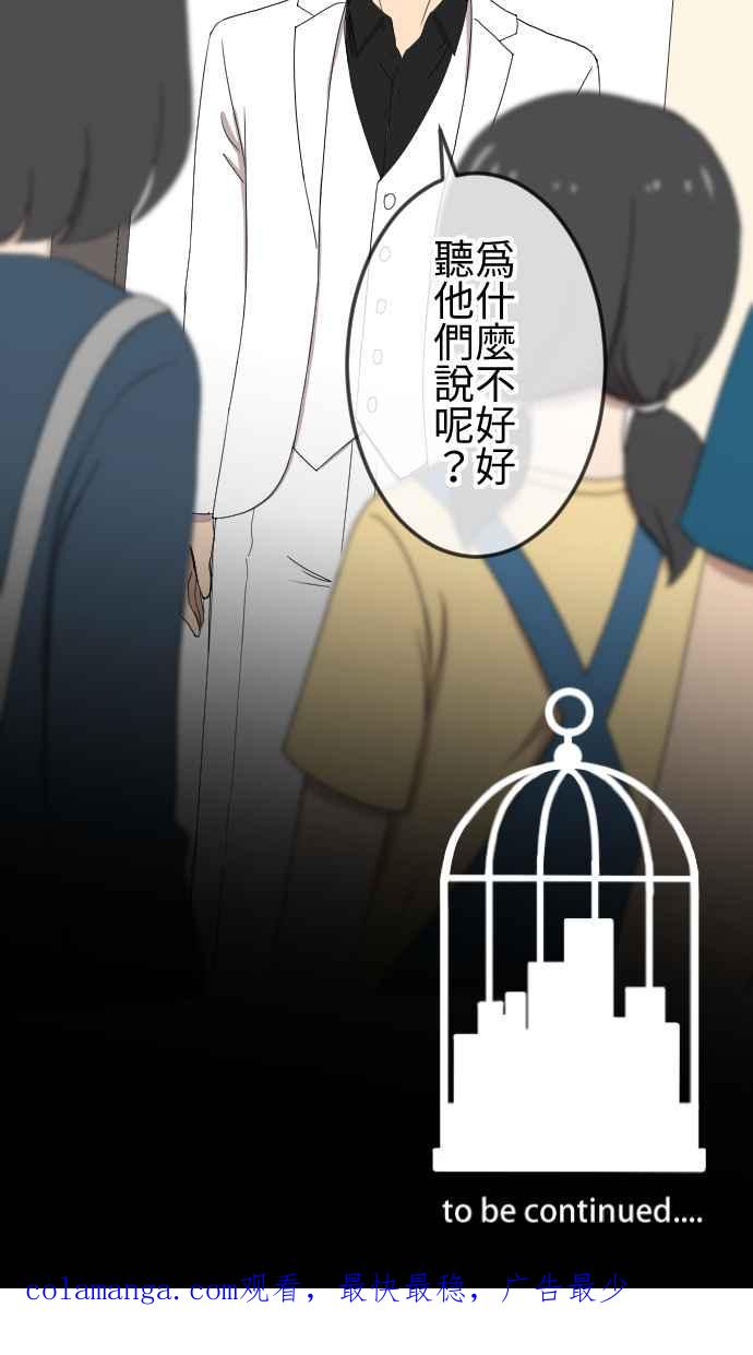 《大城市小女子》第140话 守护家人 第40页