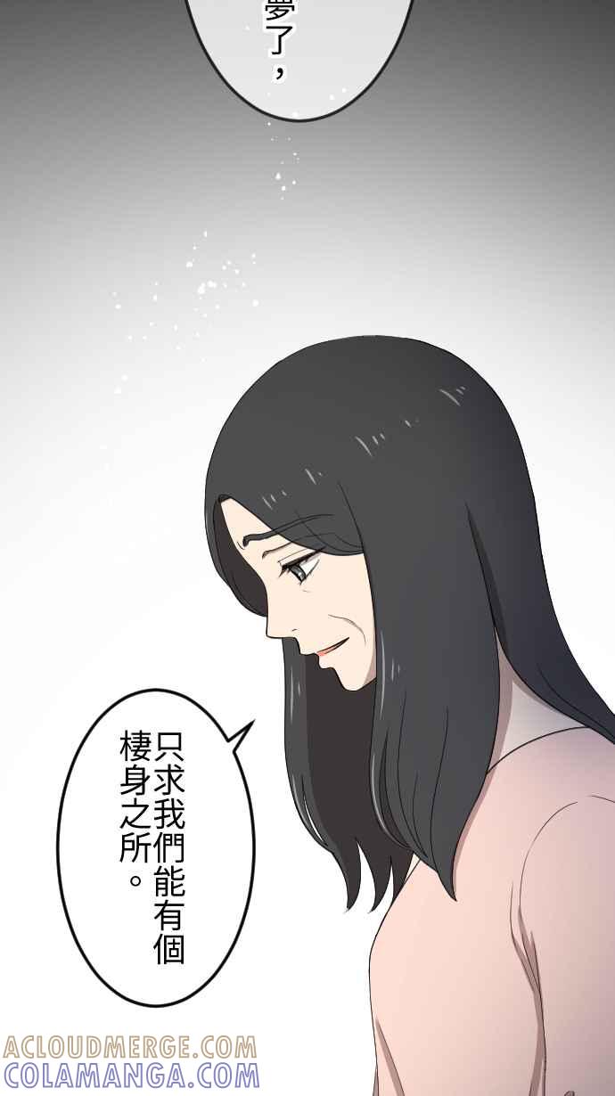 《大城市小女子》第140话 守护家人 第19页