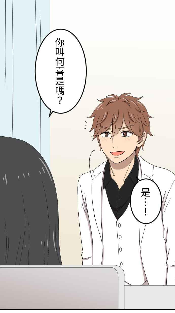《大城市小女子》第140话 守护家人 第6页