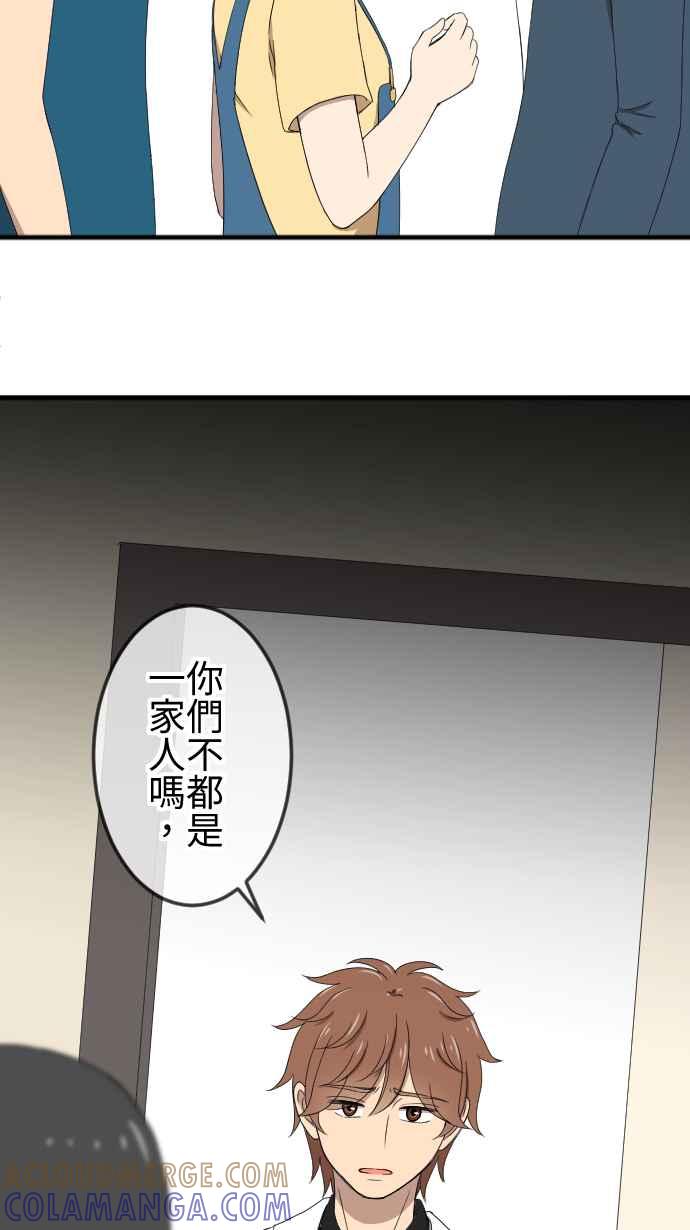 《大城市小女子》第140话 守护家人 第39页