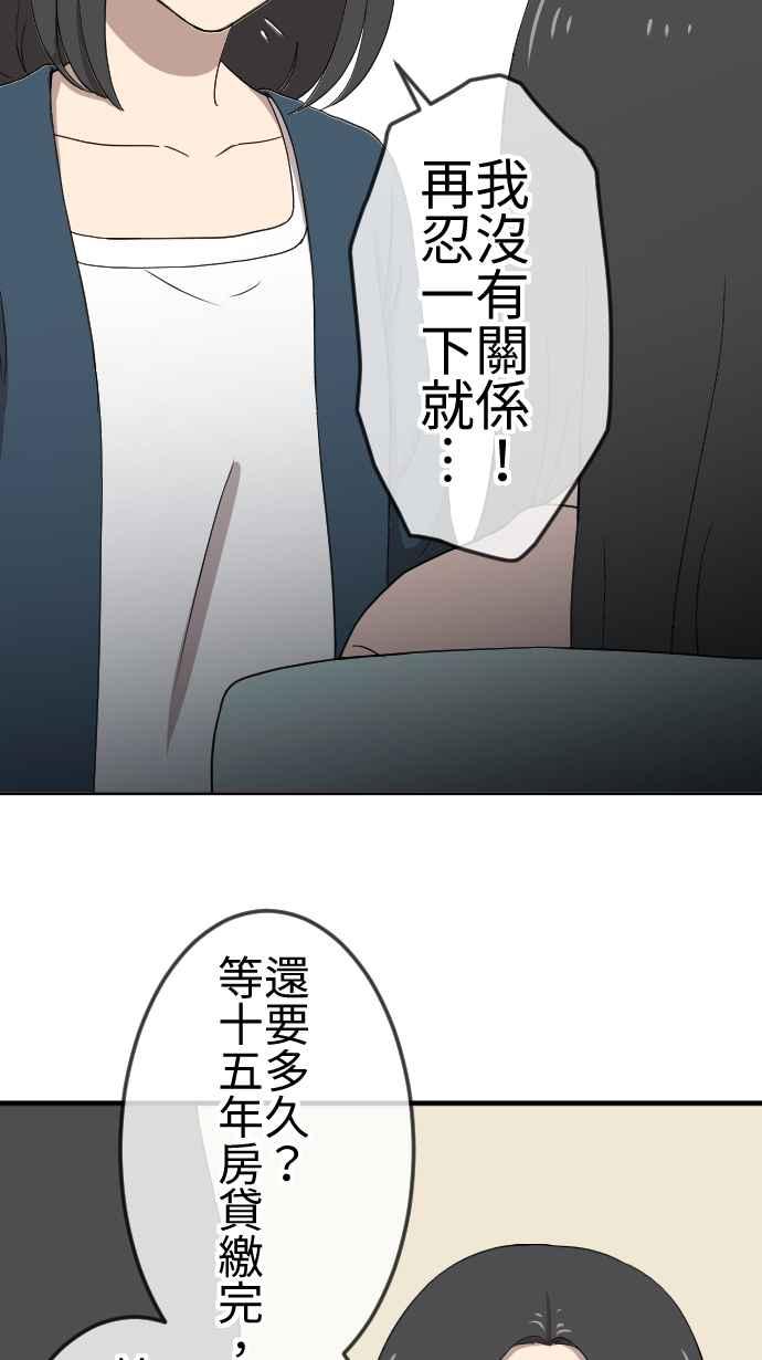 《大城市小女子》第140话 守护家人 第22页