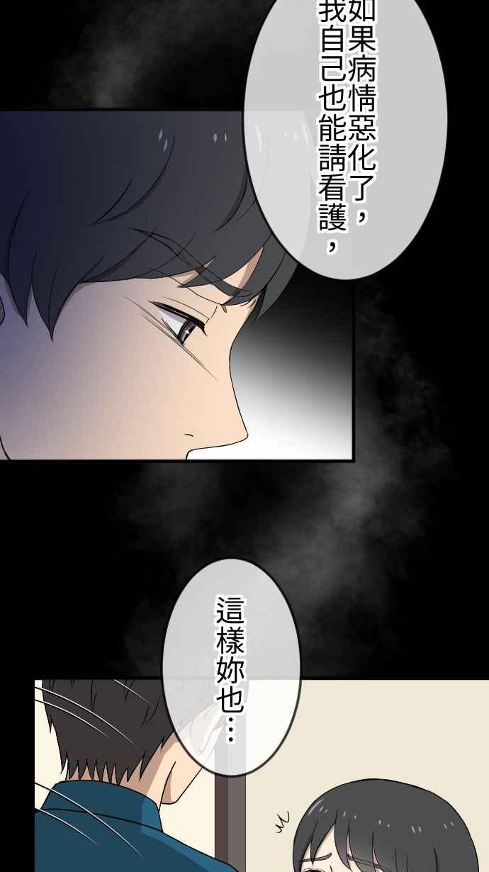 《大城市小女子》第140话 守护家人 第28页