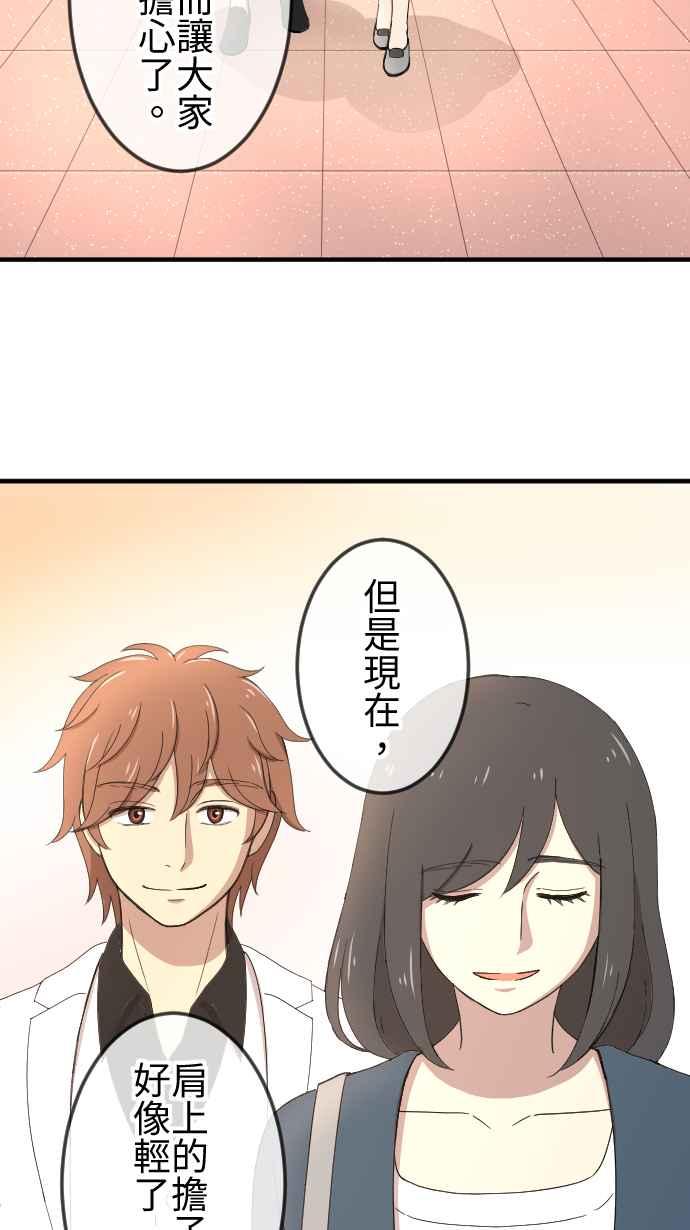 《大城市小女子》第141话 家人的牵绊 第28页