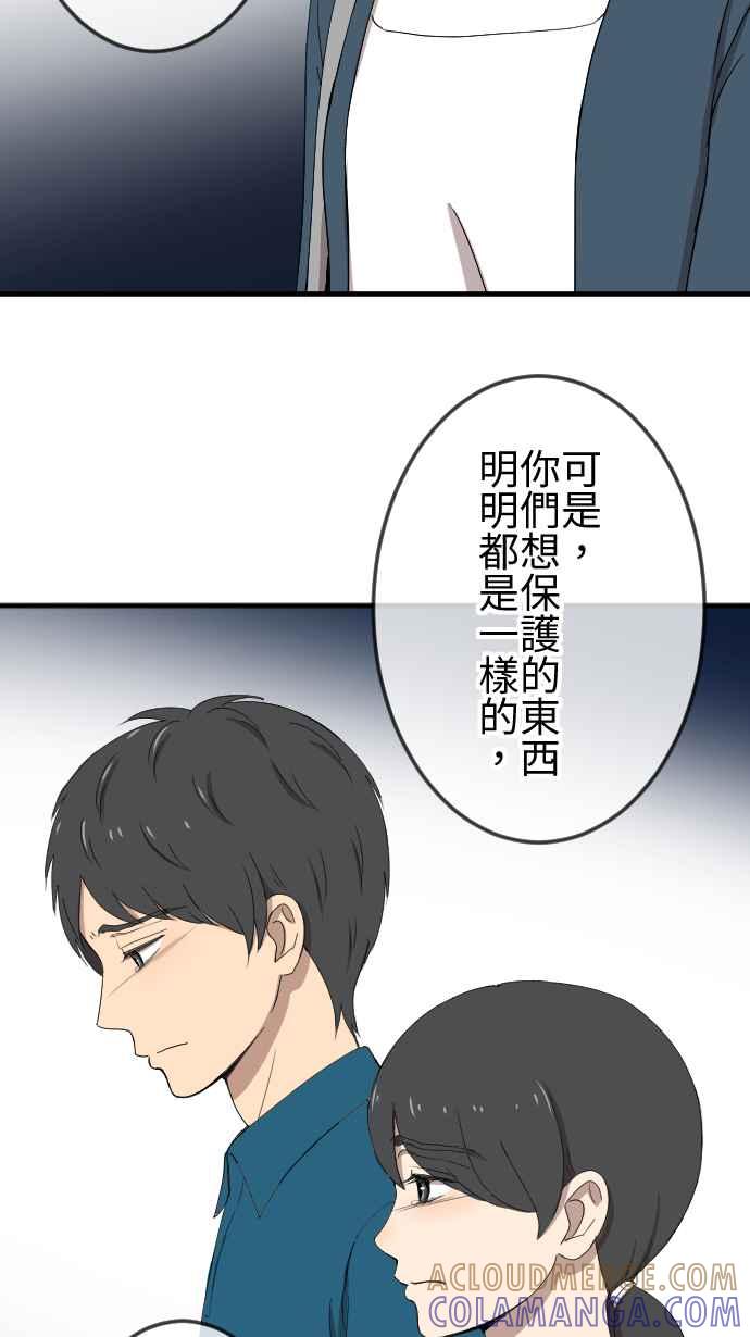 《大城市小女子》第141话 家人的牵绊 第17页